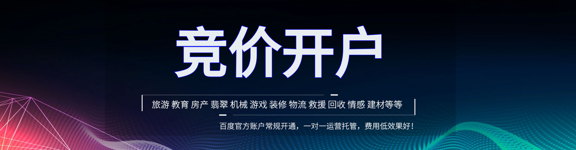 苗栗头条信息流